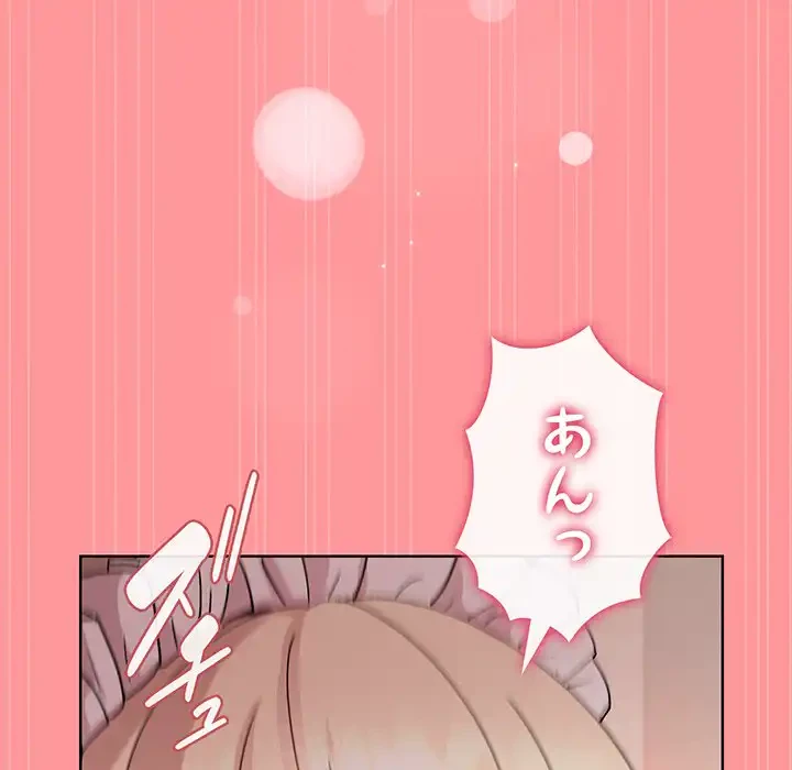 堅物上司に今日もイン！ 第31話 - 89