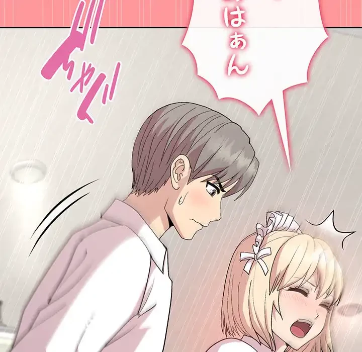 堅物上司に今日もイン！ 第31話 - 92