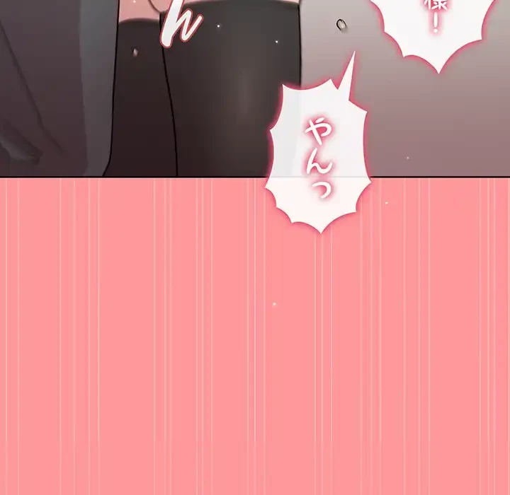 堅物上司に今日もイン！ 第31話 - 94