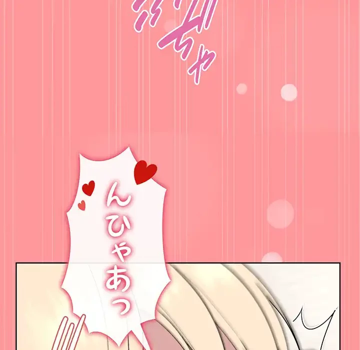 堅物上司に今日もイン！ 第31話 - 107