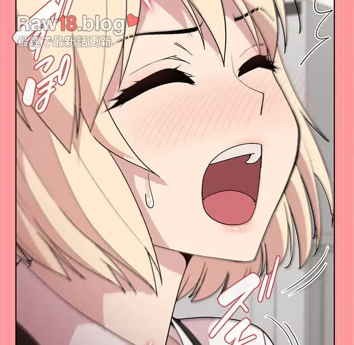 堅物上司に今日もイン！ 第31話 - 108