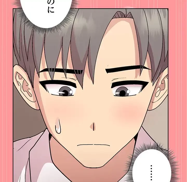 堅物上司に今日もイン！ 第31話 - 113