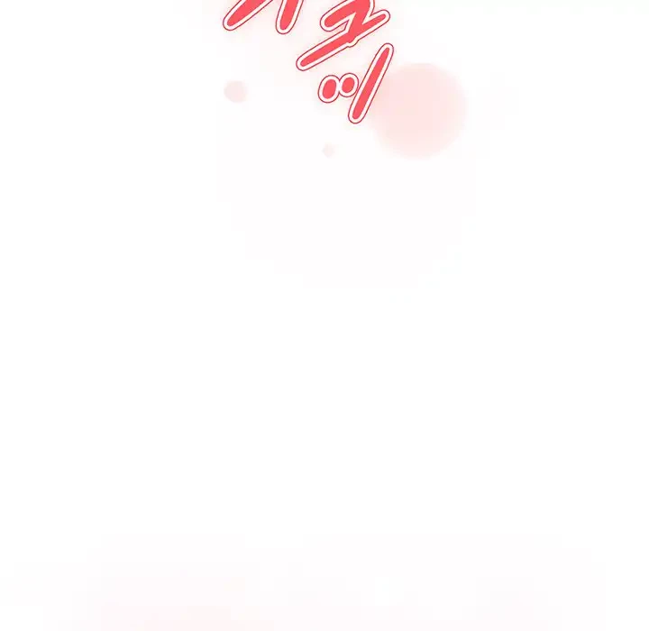 堅物上司に今日もイン！ 第31話 - 130