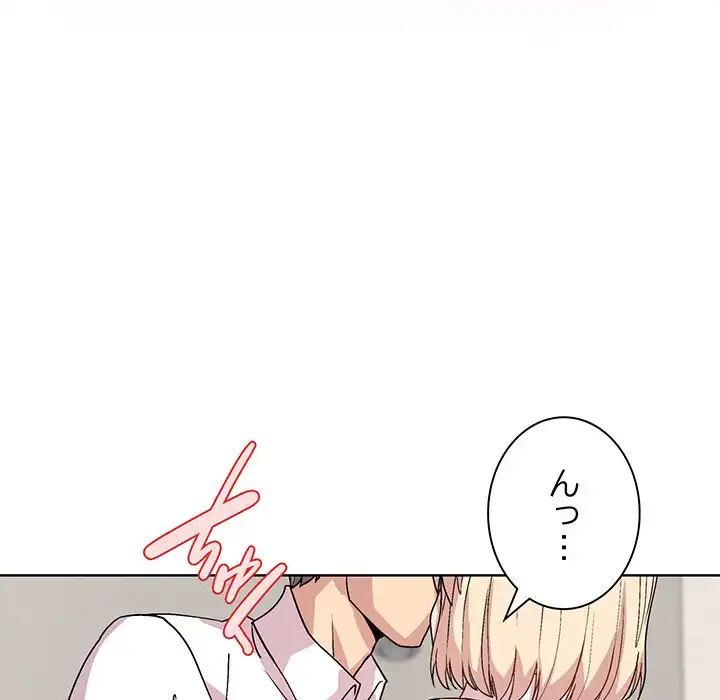 堅物上司に今日もイン！ 第31話 - 134