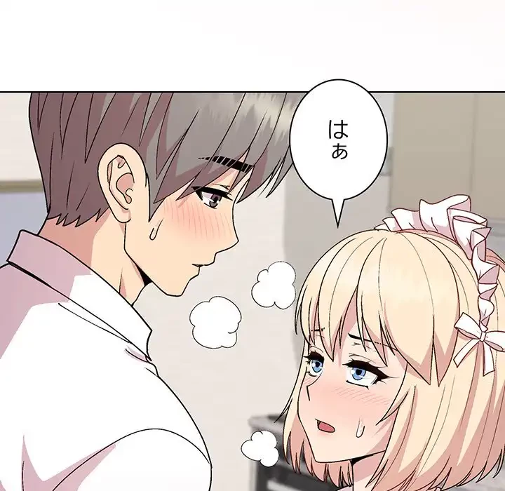 堅物上司に今日もイン！ 第31話 - 139