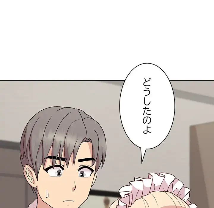 堅物上司に今日もイン！ 第31話 - 141