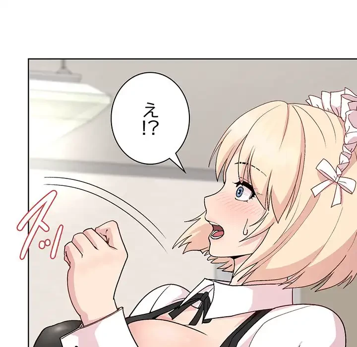 堅物上司に今日もイン！ 第31話 - 153