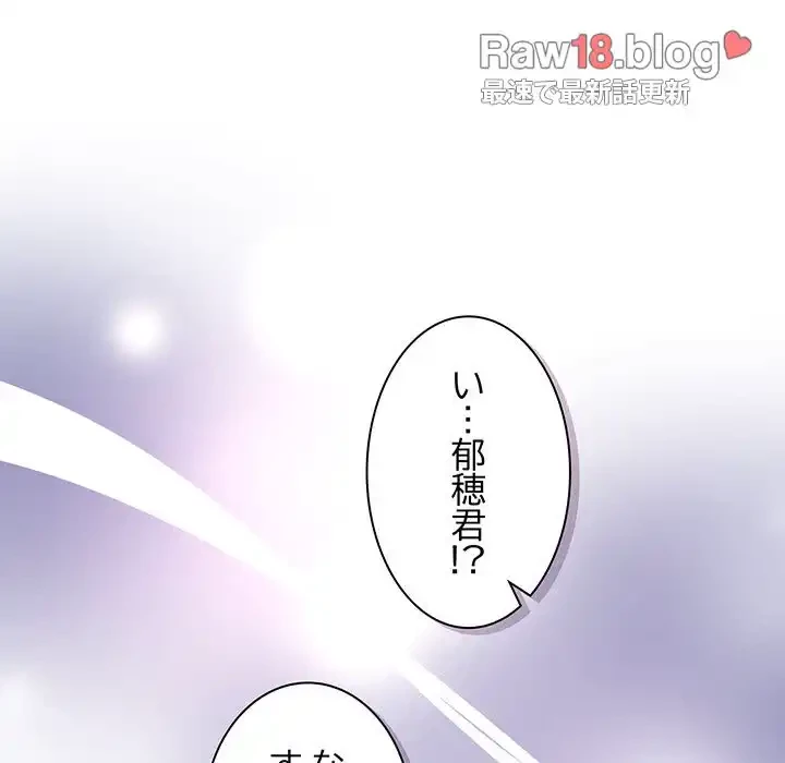 堅物上司に今日もイン！ 第31話 - 155