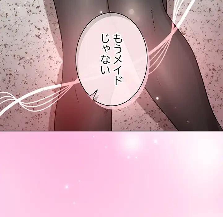 堅物上司に今日もイン！ 第31話 - 164