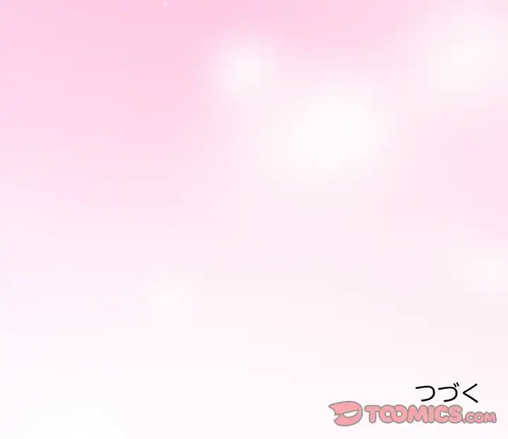 堅物上司に今日もイン！ 第31話 - 165