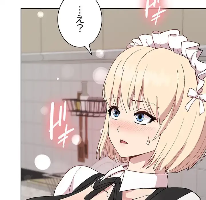 堅物上司に今日もイン！ 第32話 - 7