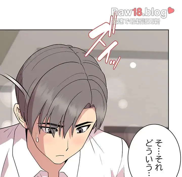 堅物上司に今日もイン！ 第32話 - 9