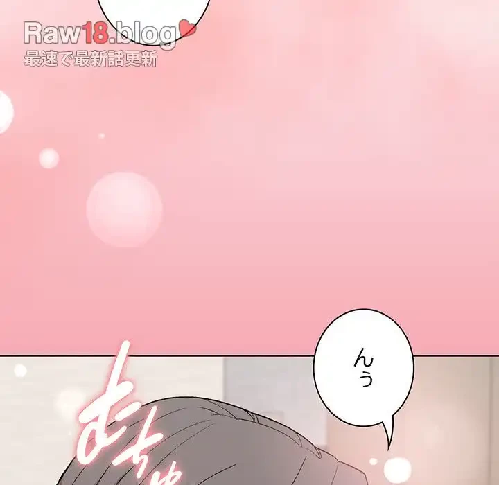 堅物上司に今日もイン！ 第32話 - 13