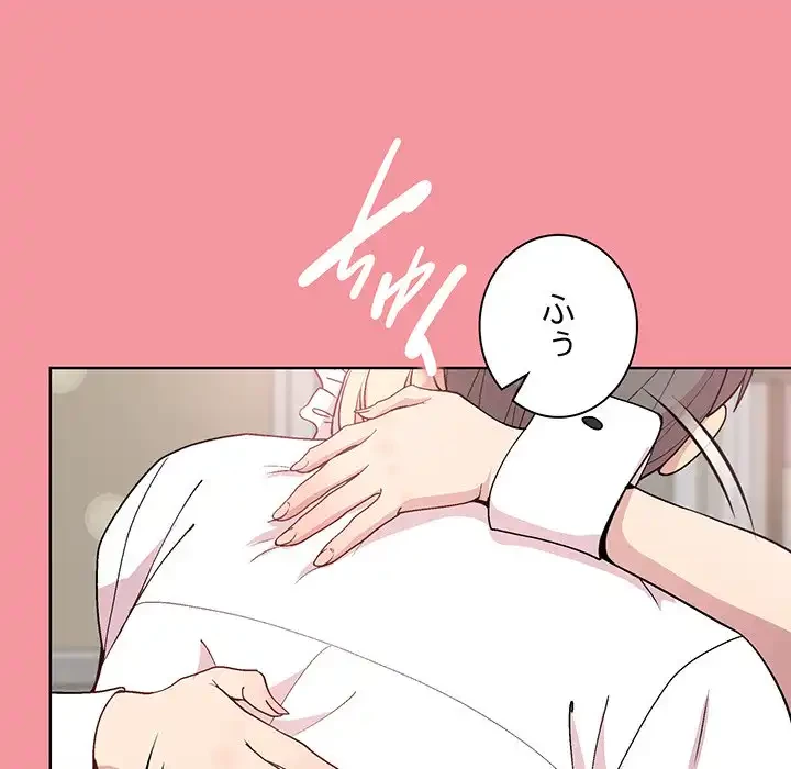 堅物上司に今日もイン！ 第32話 - 16