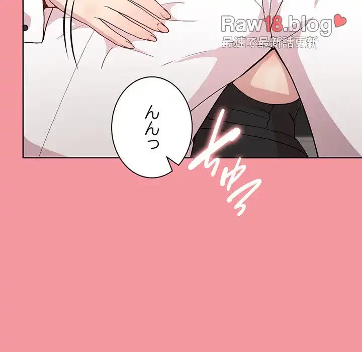 堅物上司に今日もイン！ 第32話 - 17