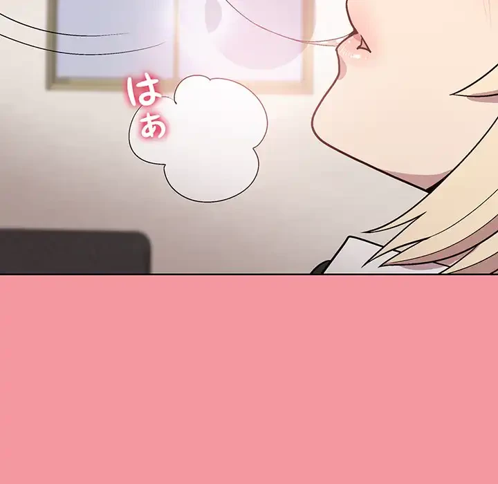 堅物上司に今日もイン！ 第32話 - 19