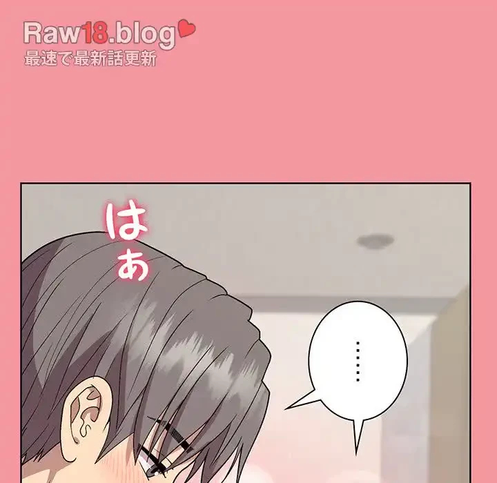 堅物上司に今日もイン！ 第32話 - 20