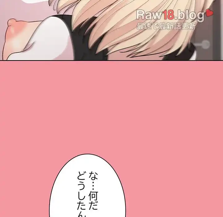 堅物上司に今日もイン！ 第32話 - 24