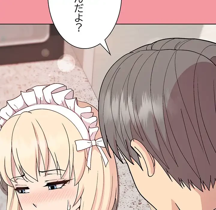 堅物上司に今日もイン！ 第32話 - 25