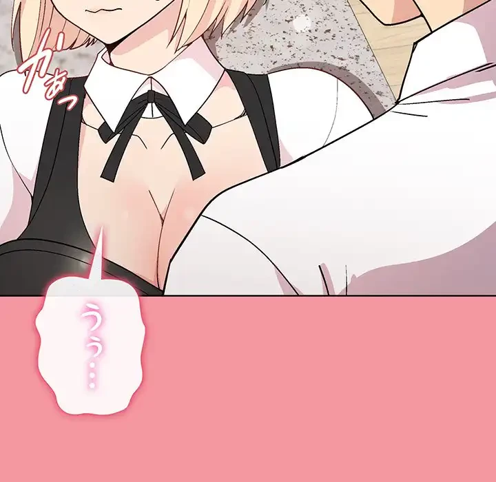 堅物上司に今日もイン！ 第32話 - 26