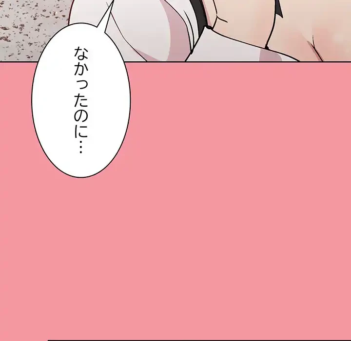 堅物上司に今日もイン！ 第32話 - 29