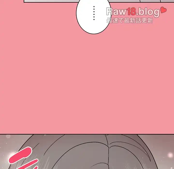 堅物上司に今日もイン！ 第32話 - 31