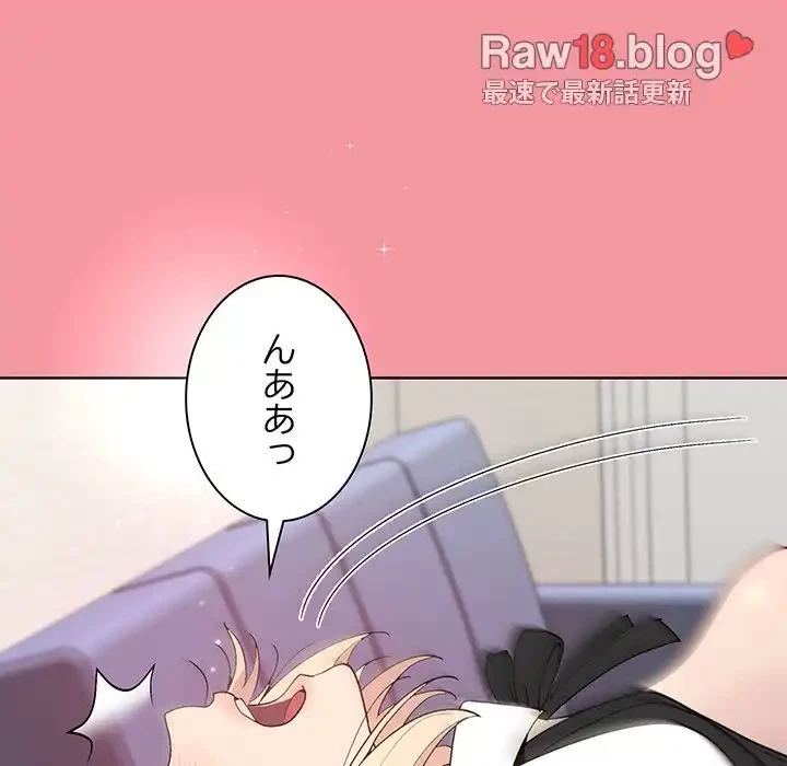 堅物上司に今日もイン！ 第32話 - 46