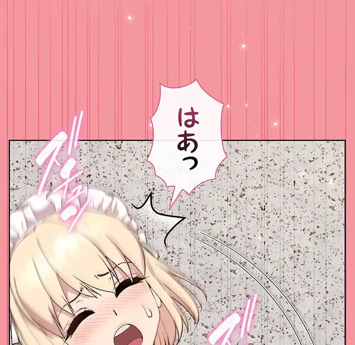 堅物上司に今日もイン！ 第32話 - 62