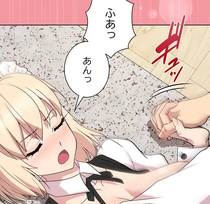 堅物上司に今日もイン！ 第32話 - 72