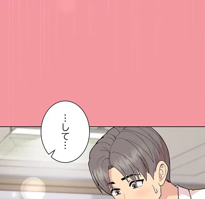 堅物上司に今日もイン！ 第32話 - 74