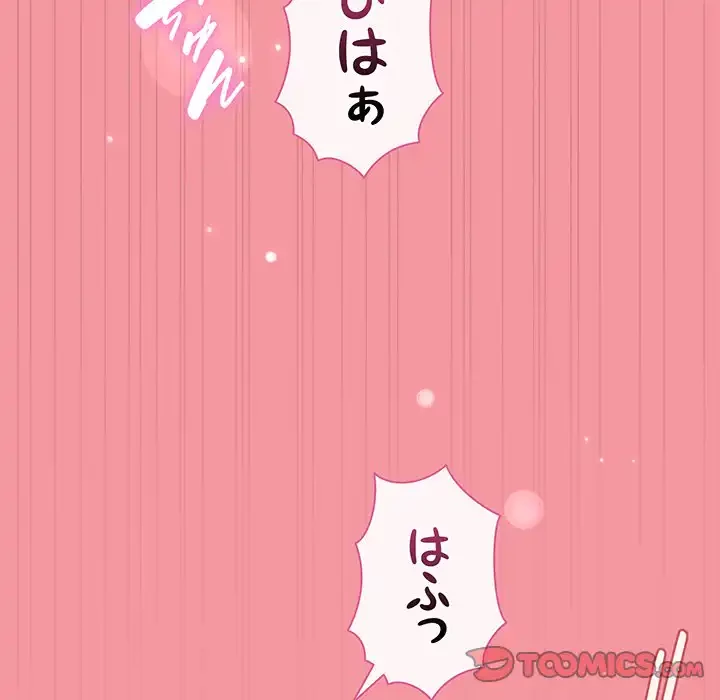 堅物上司に今日もイン！ 第32話 - 84