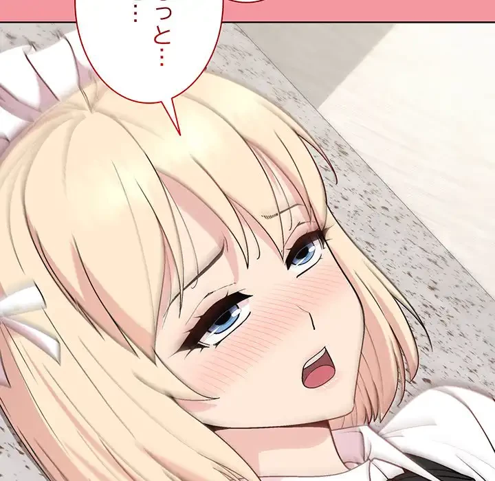 堅物上司に今日もイン！ 第32話 - 90