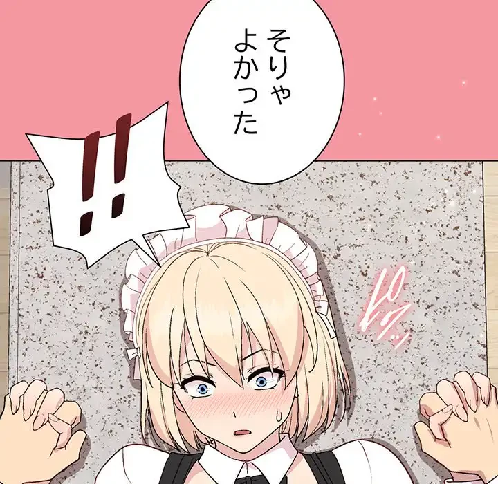 堅物上司に今日もイン！ 第32話 - 94