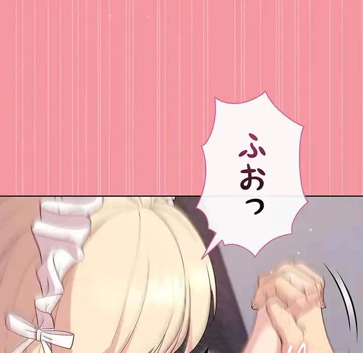 堅物上司に今日もイン！ 第32話 - 101