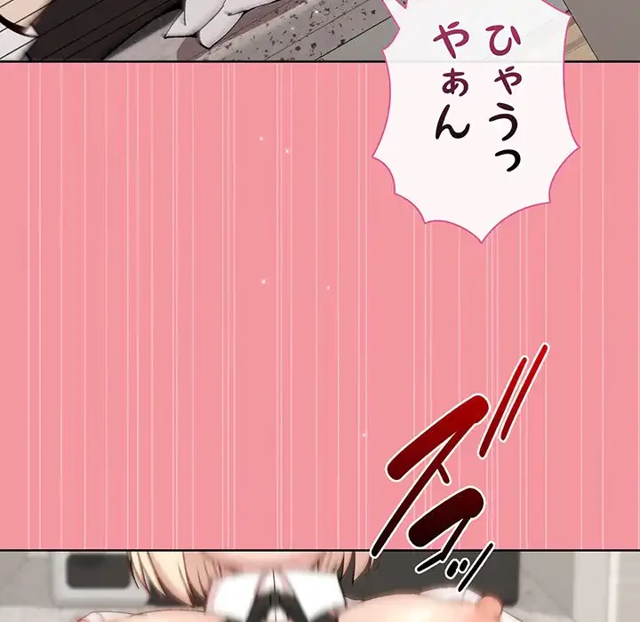 堅物上司に今日もイン！ 第32話 - 106