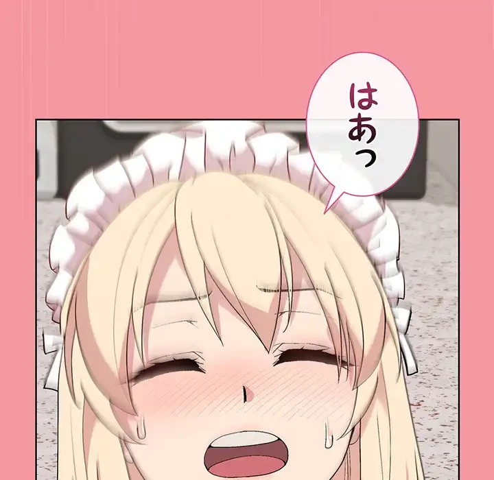 堅物上司に今日もイン！ 第32話 - 109