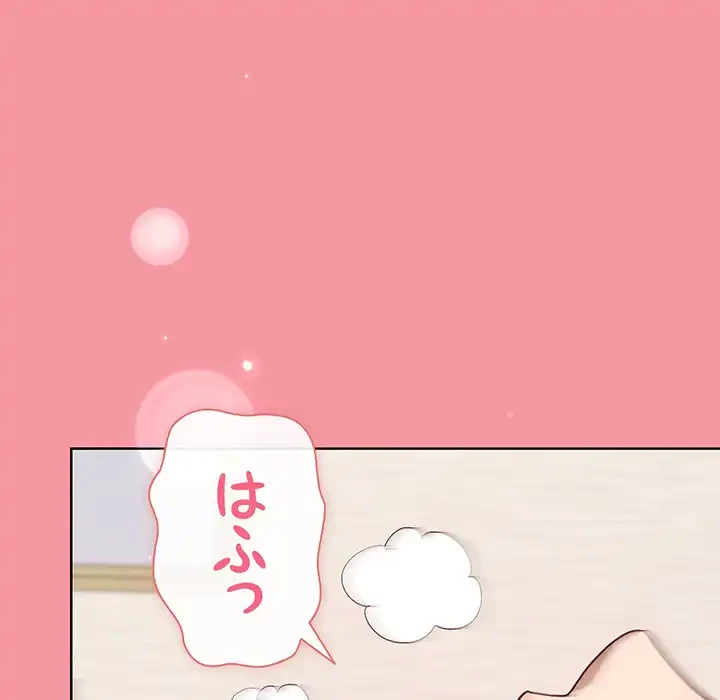 堅物上司に今日もイン！ 第32話 - 113