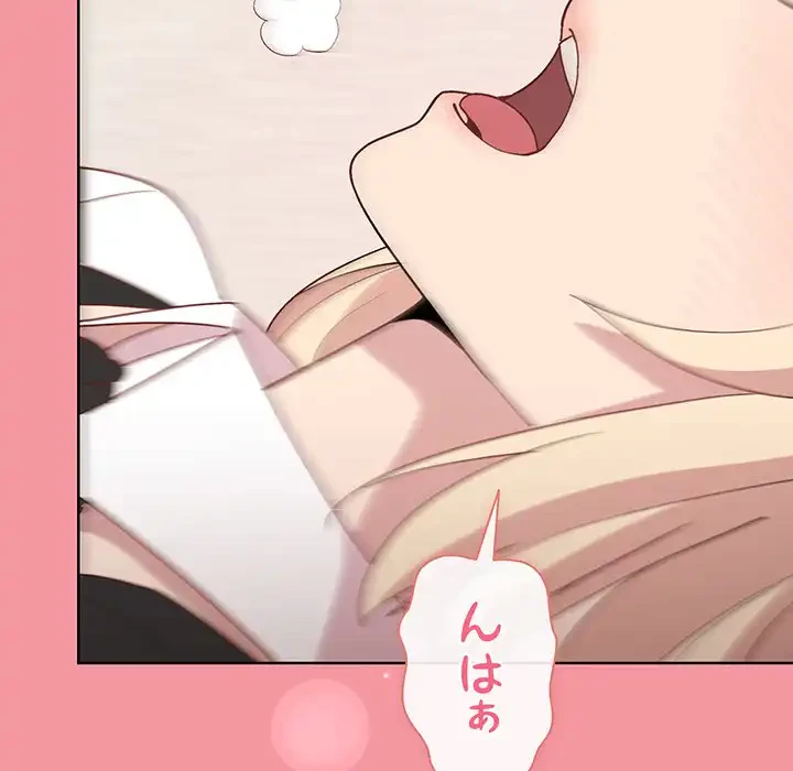 堅物上司に今日もイン！ 第32話 - 114