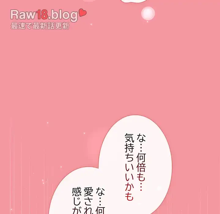 堅物上司に今日もイン！ 第32話 - 115