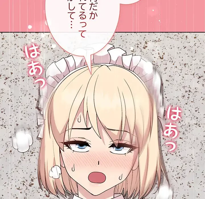 堅物上司に今日もイン！ 第32話 - 116