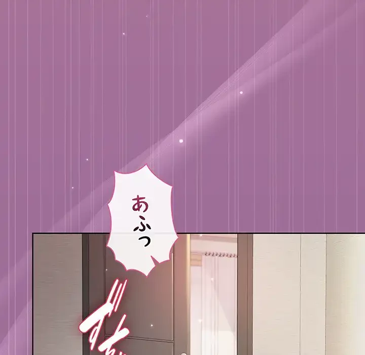 堅物上司に今日もイン！ 第32話 - 124