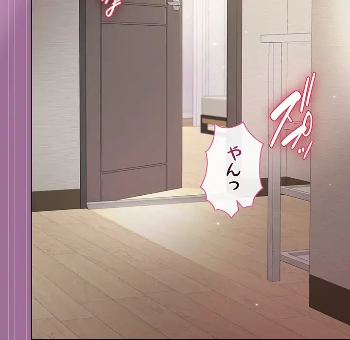 堅物上司に今日もイン！ 第32話 - 125