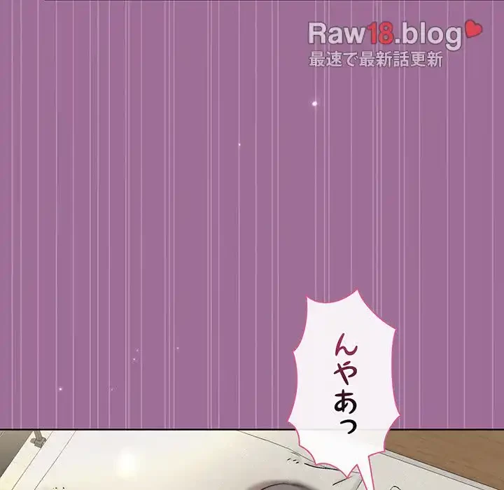 堅物上司に今日もイン！ 第32話 - 126