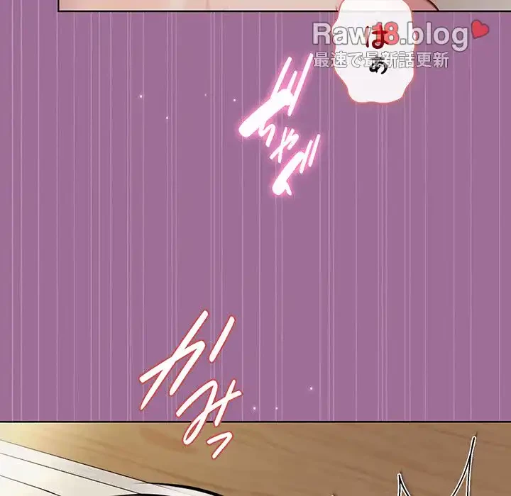 堅物上司に今日もイン！ 第32話 - 133