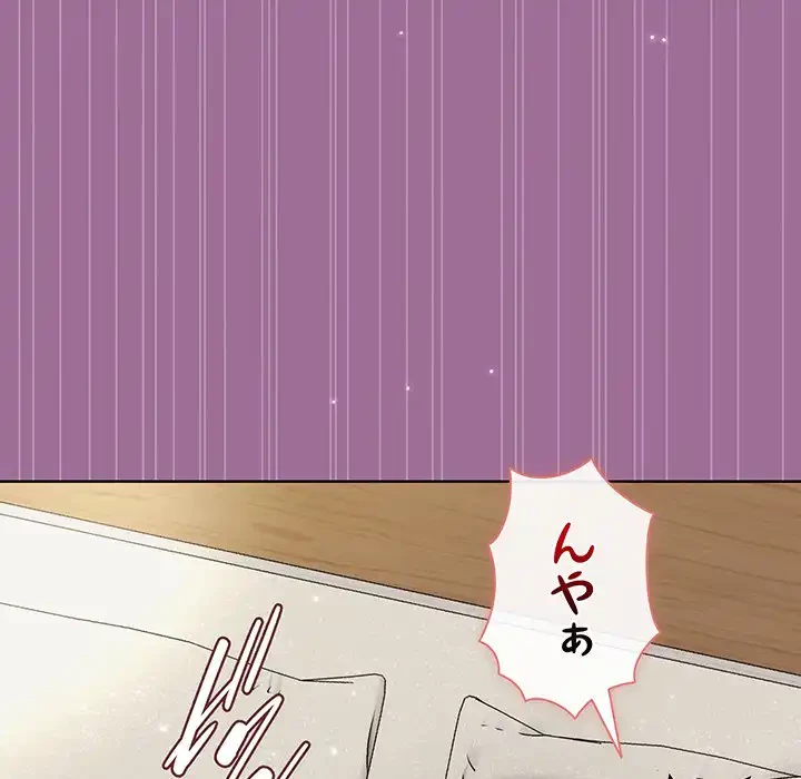 堅物上司に今日もイン！ 第32話 - 136