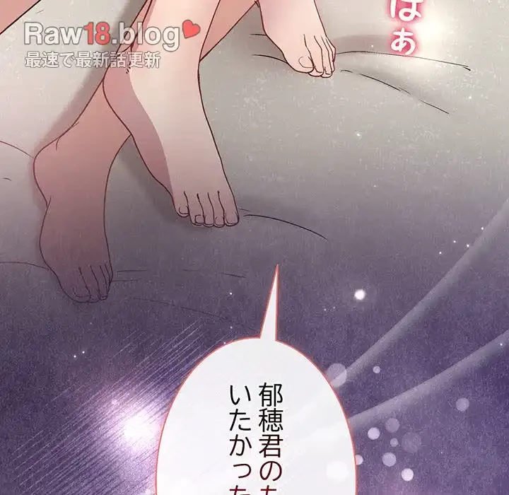 堅物上司に今日もイン！ 第32話 - 159