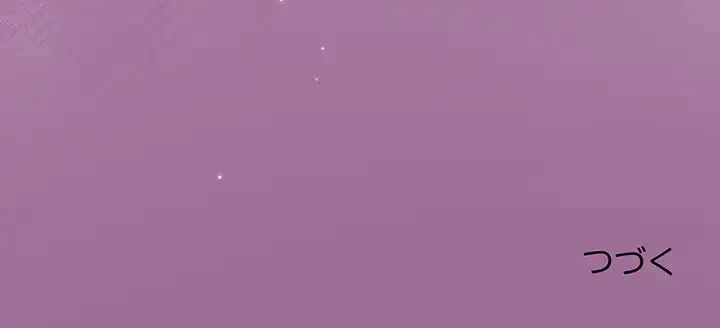 堅物上司に今日もイン！ 第32話 - 161