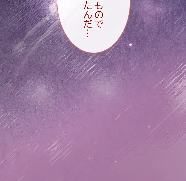 堅物上司に今日もイン！ 第33話 - 7