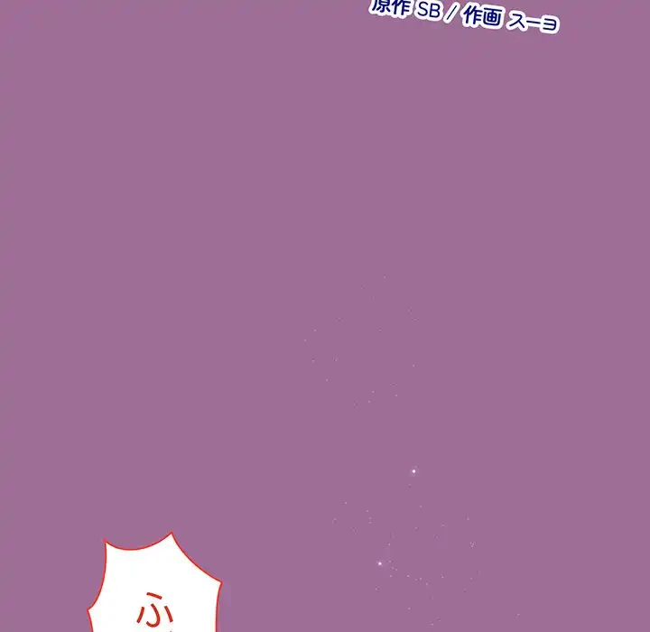 堅物上司に今日もイン！ 第33話 - 9