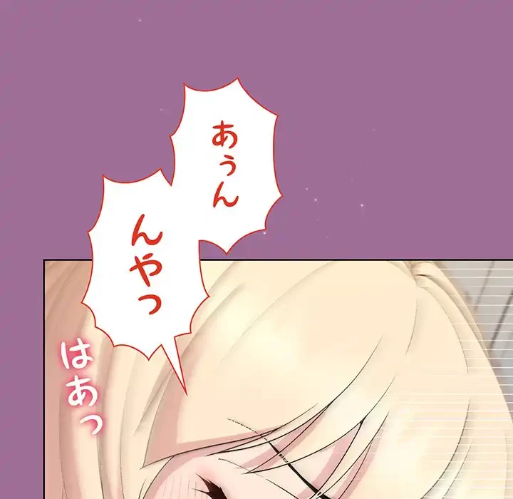 堅物上司に今日もイン！ 第33話 - 14